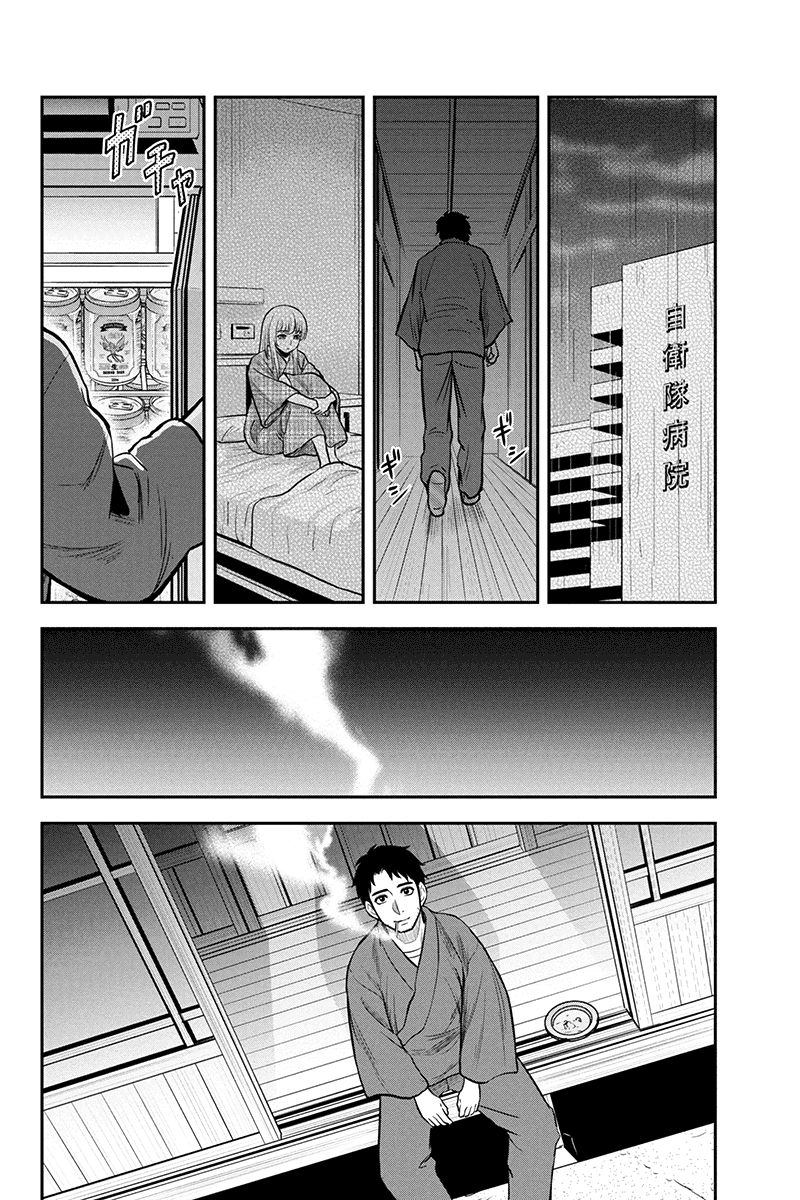 Orenchi Ni Kita Onna Kishi To Inakagurashi Surukotoninatta Ken 43 8
