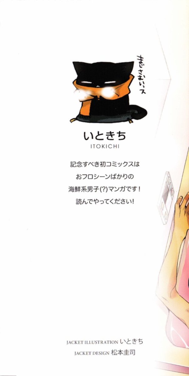 Orenchi No Furo Jijou 15 12
