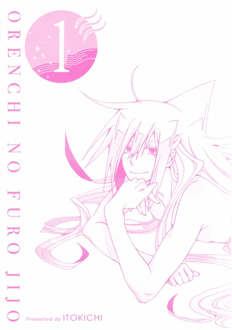 Orenchi No Furo Jijou 15 14