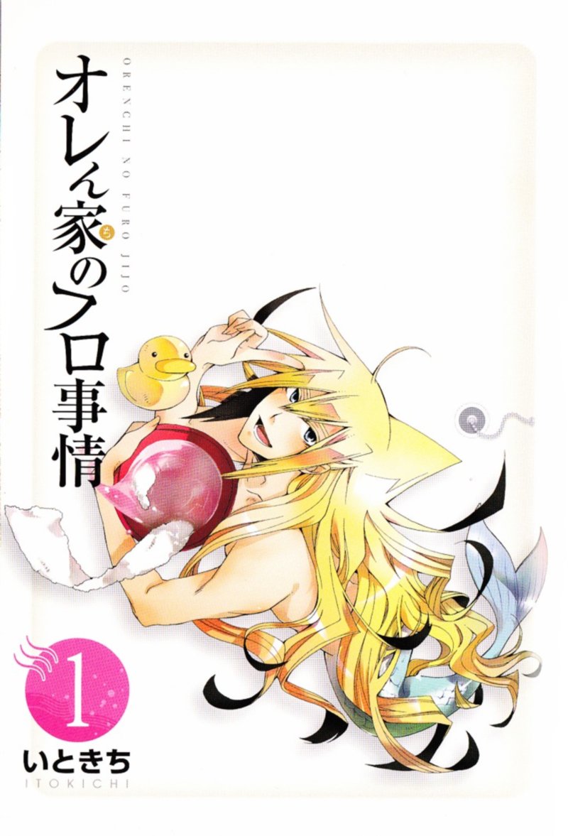 Orenchi No Furo Jijou 15 16
