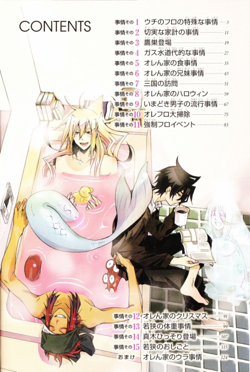 Orenchi No Furo Jijou 15 17