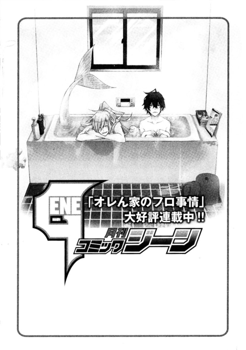 Orenchi No Furo Jijou 15 23