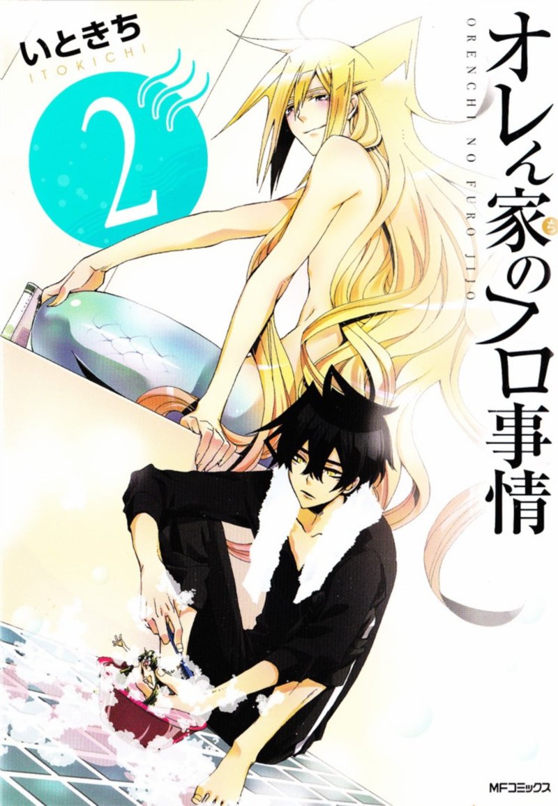 Orenchi No Furo Jijou 16 1