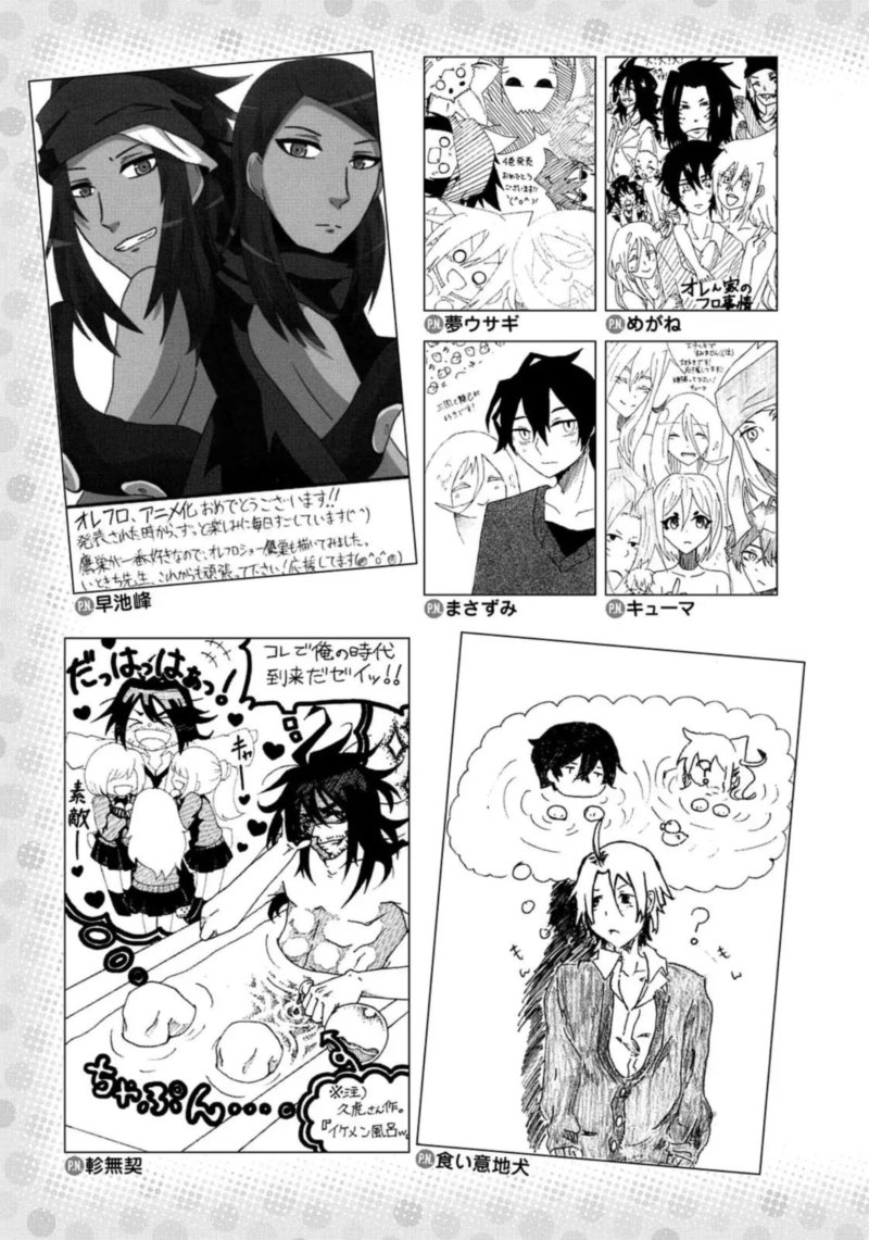 Orenchi No Furo Jijou 72 148
