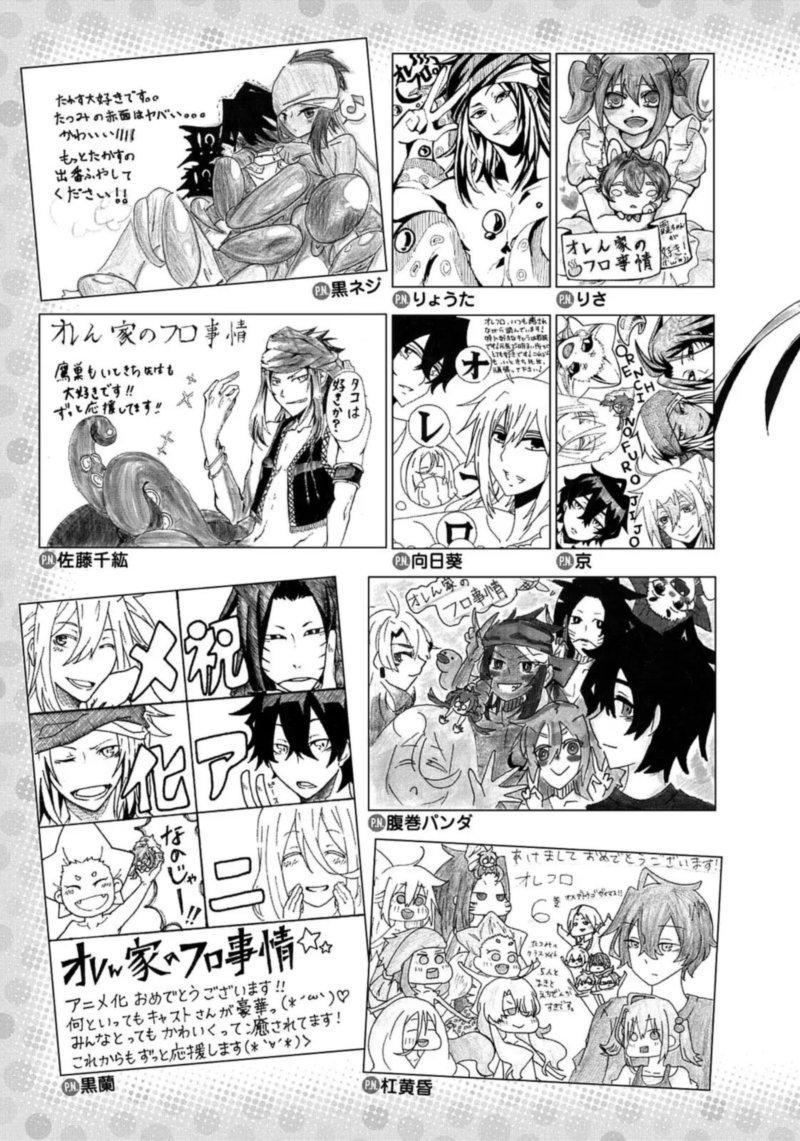Orenchi No Furo Jijou 73 151
