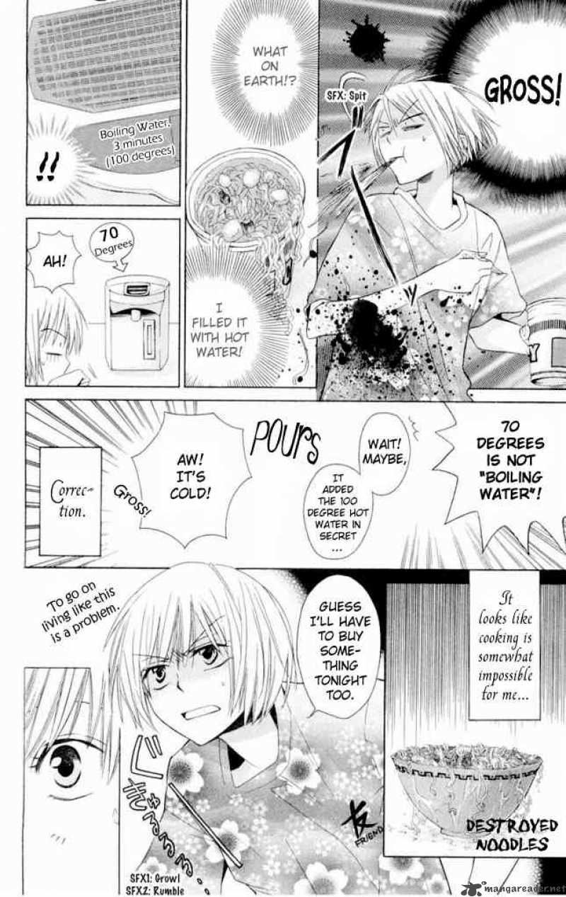 Oresama Teacher 1 8