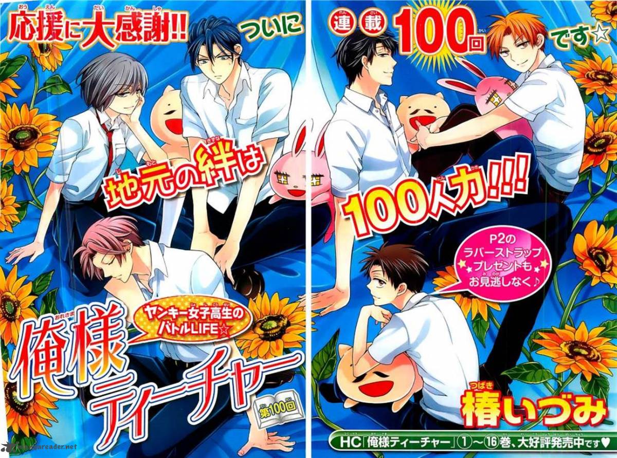Oresama Teacher 100 1