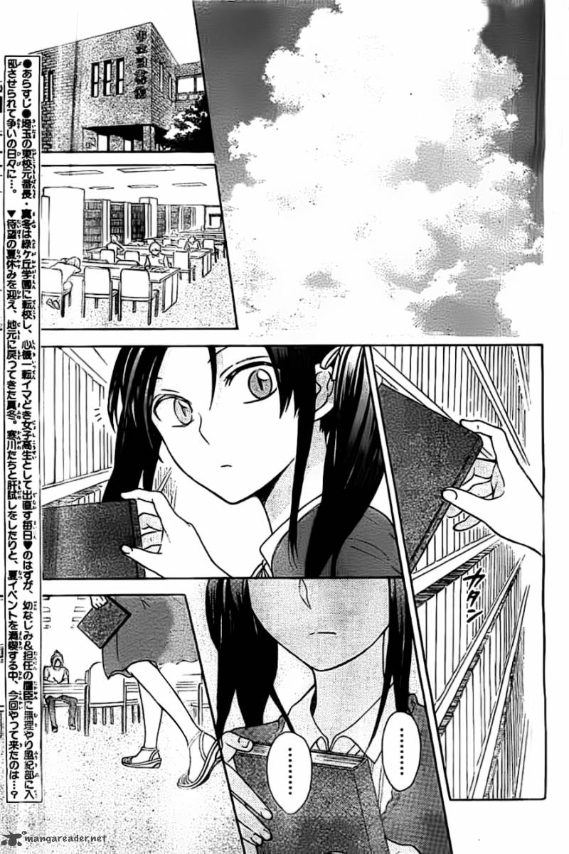 Oresama Teacher 100 2