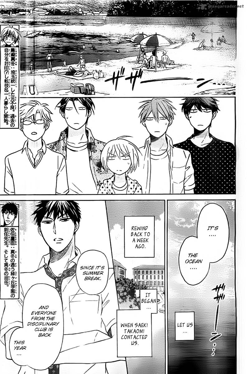 Oresama Teacher 100 6