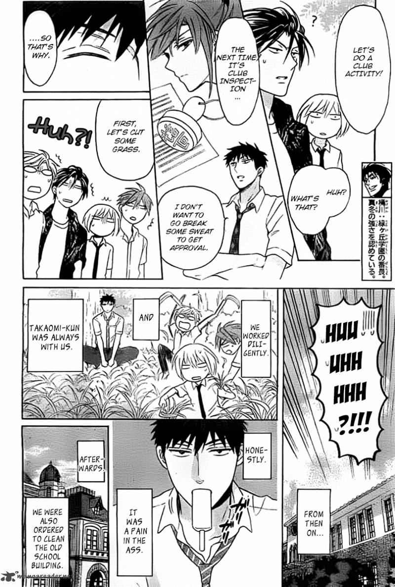 Oresama Teacher 100 7