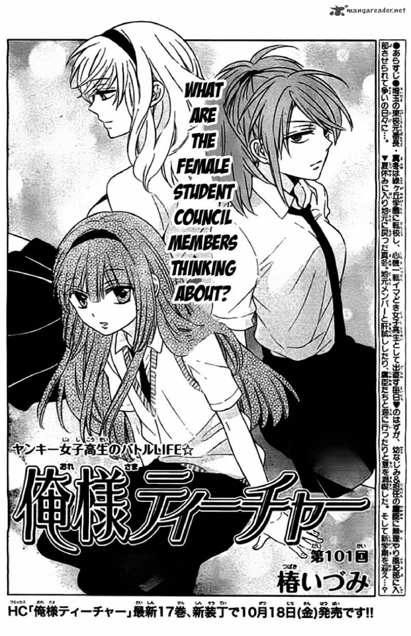 Oresama Teacher 101 2