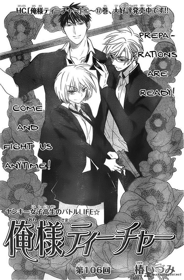 Oresama Teacher 106 1