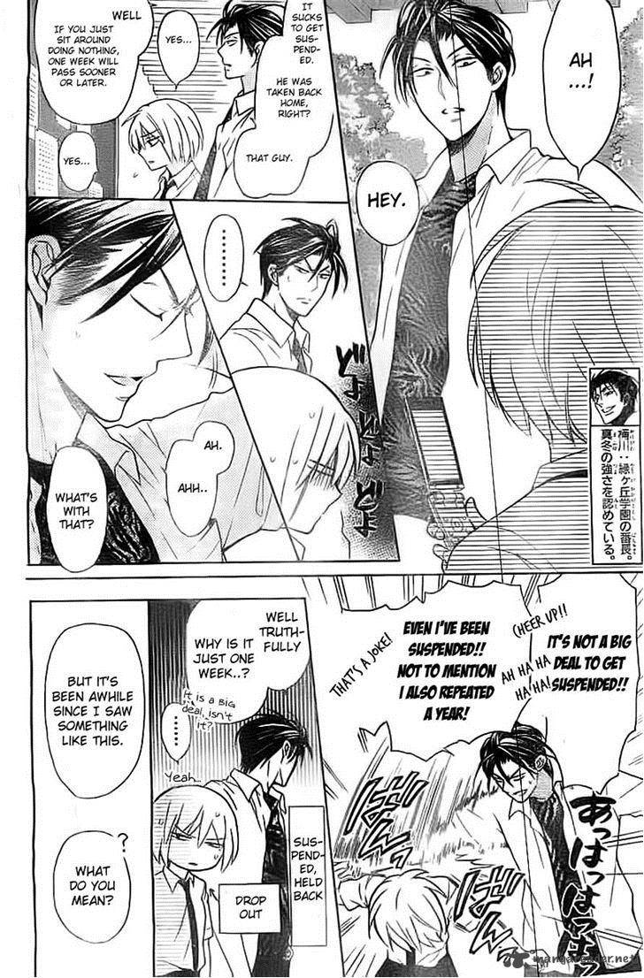 Oresama Teacher 106 6