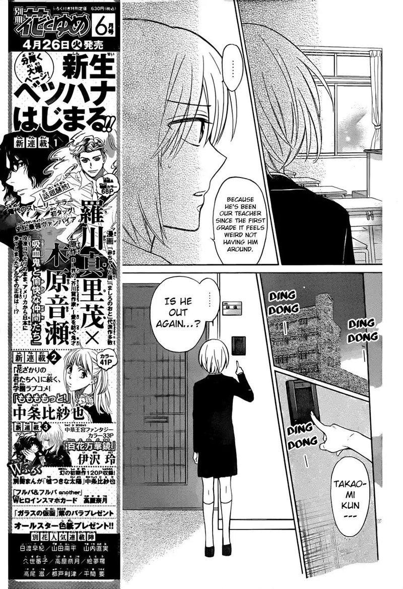 Oresama Teacher 131 11