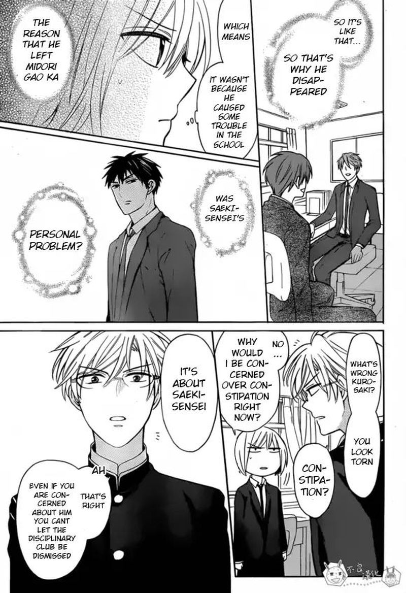 Oresama Teacher 131 25