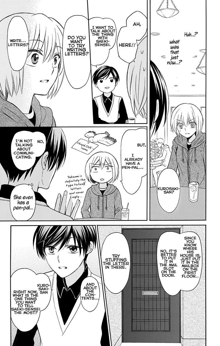 Oresama Teacher 132 19