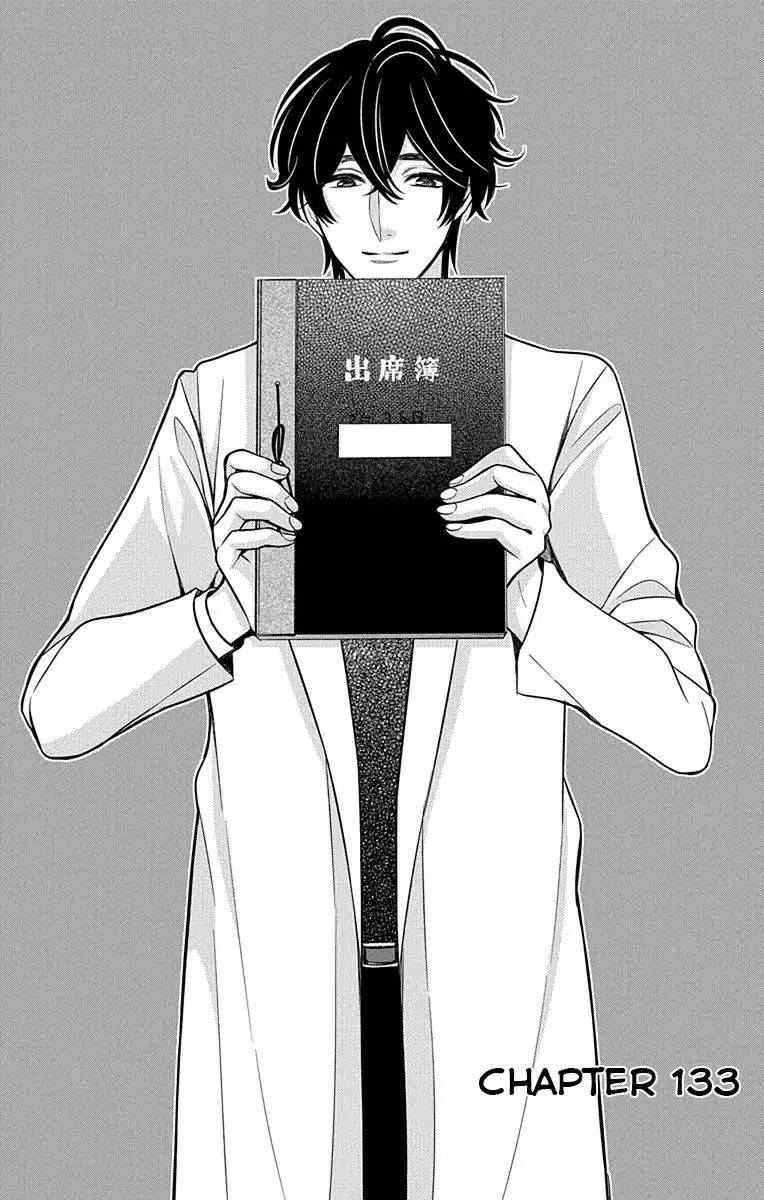 Oresama Teacher 133 1