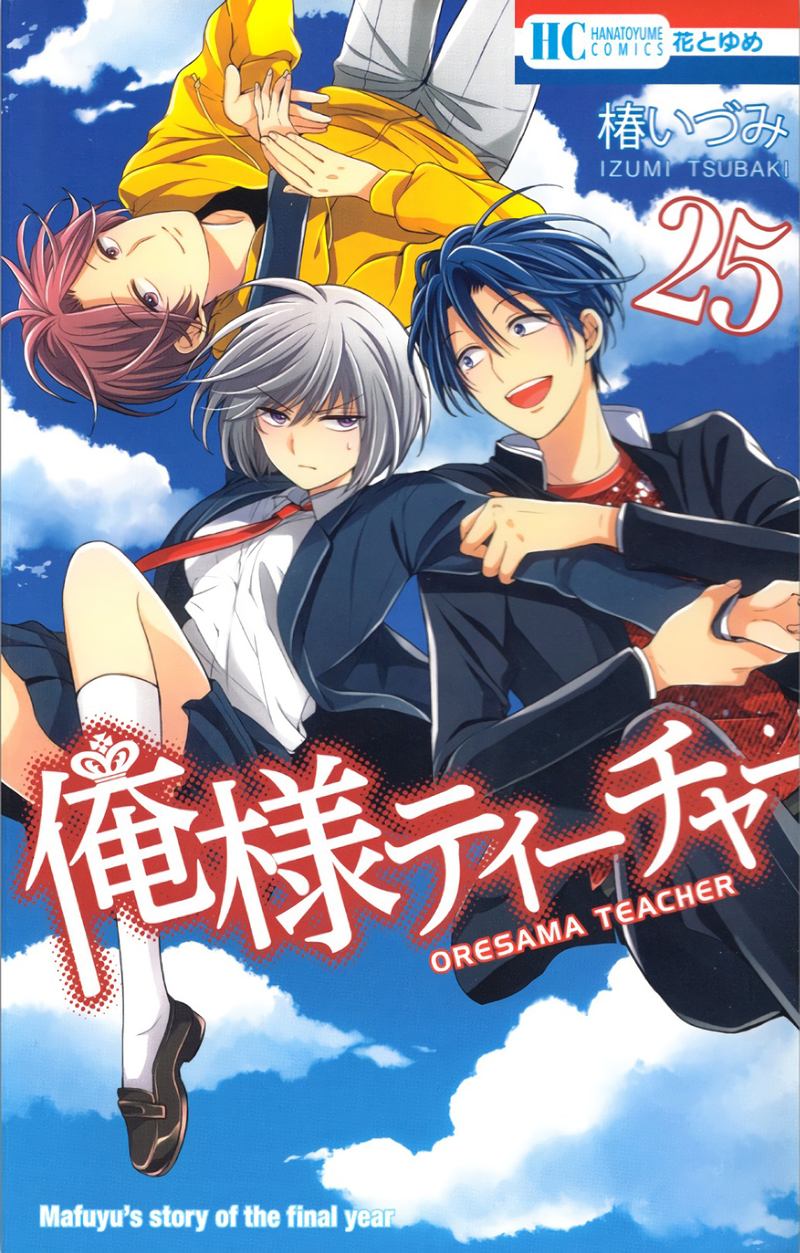 Oresama Teacher 141 1