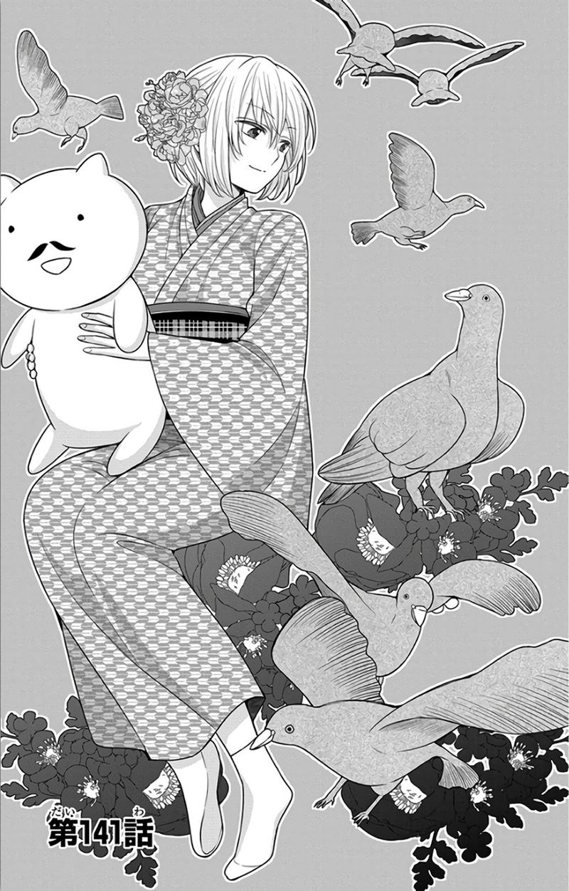 Oresama Teacher 141 6