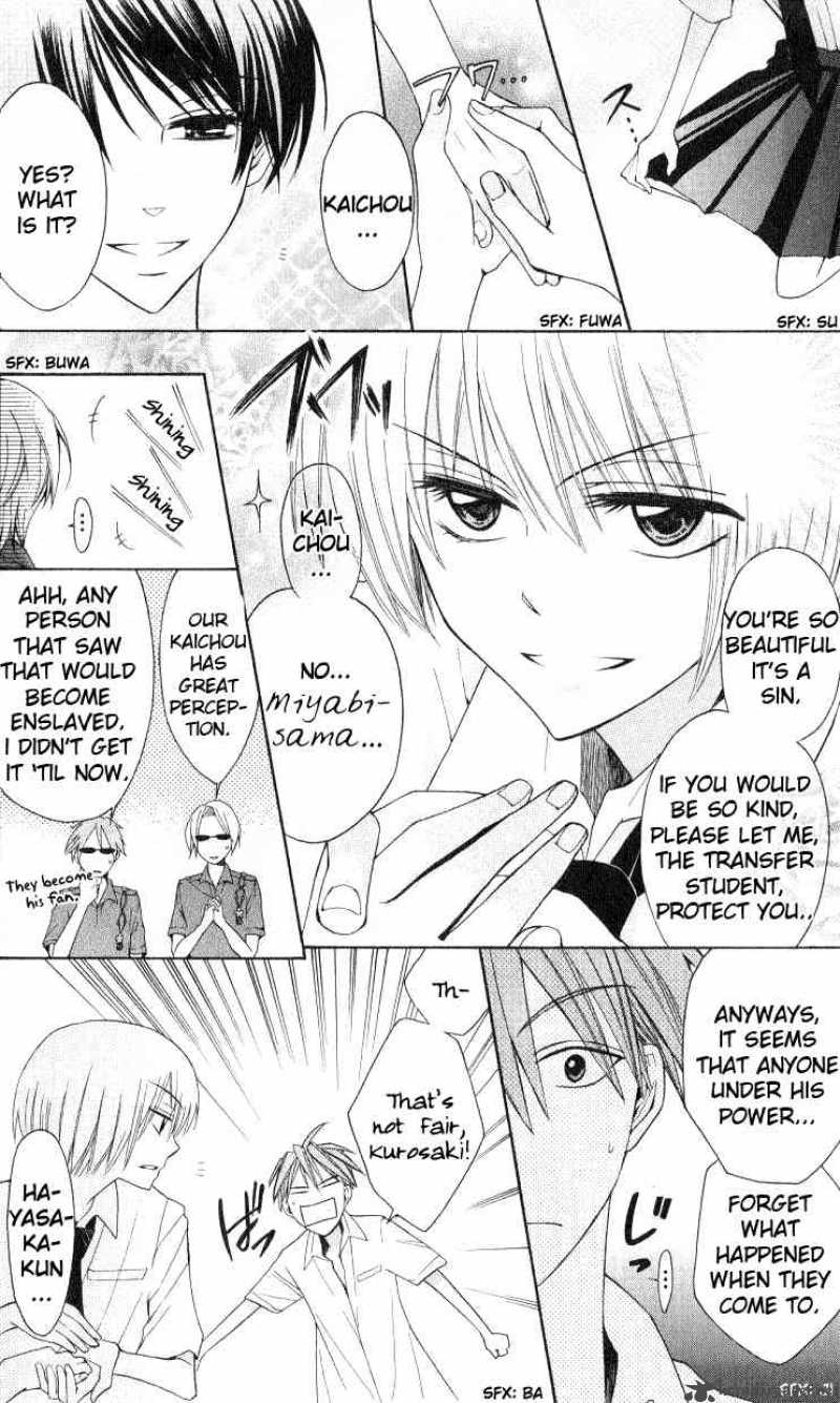 Oresama Teacher 17 22