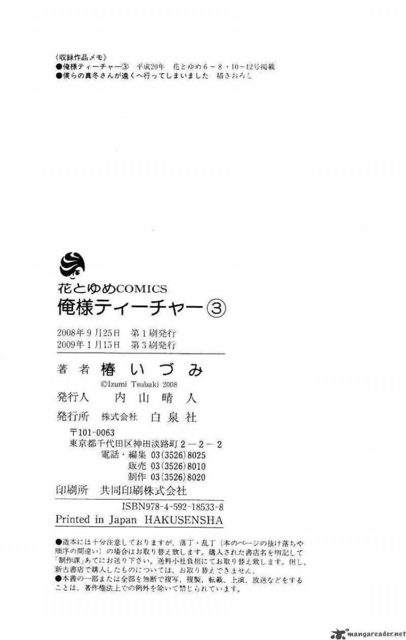 Oresama Teacher 17 35