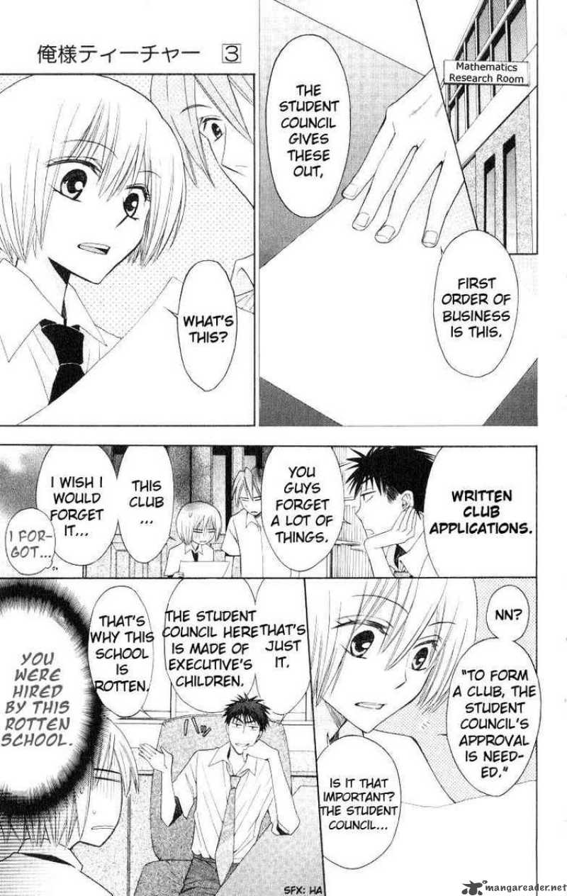 Oresama Teacher 17 7