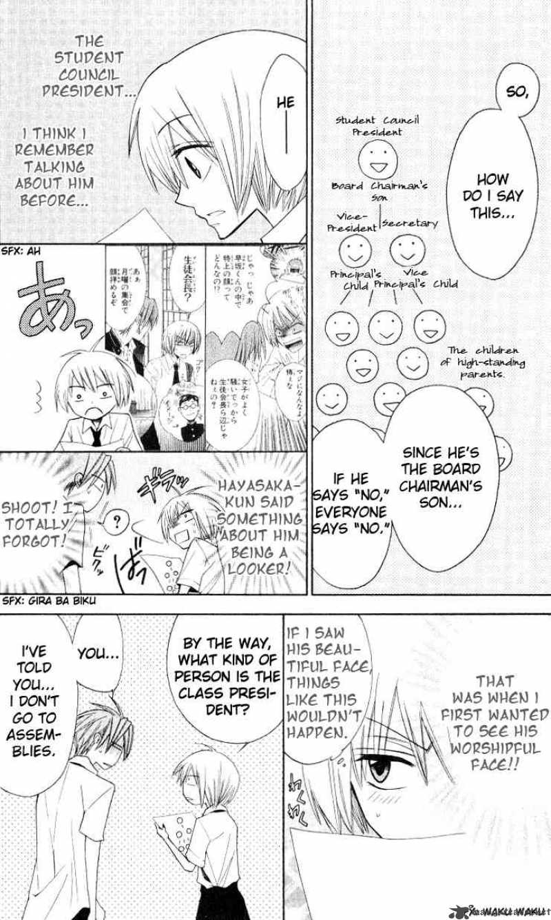 Oresama Teacher 17 8