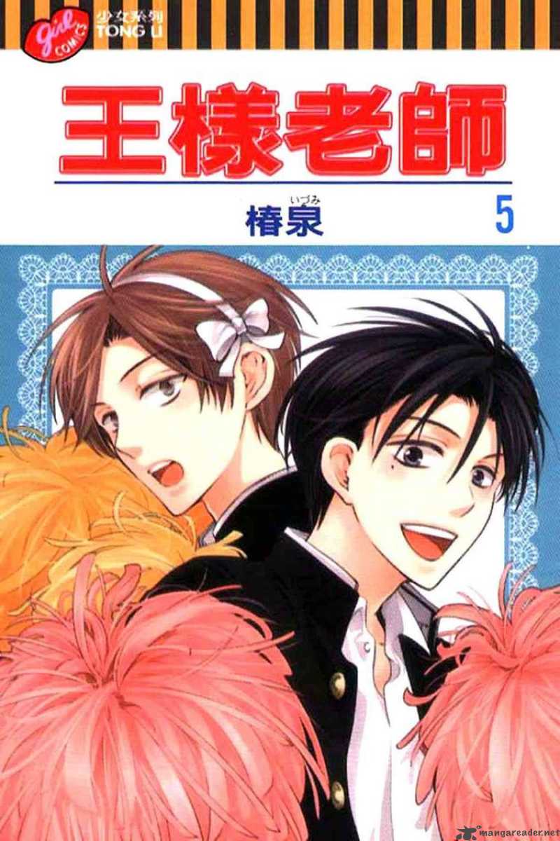 Oresama Teacher 24 1