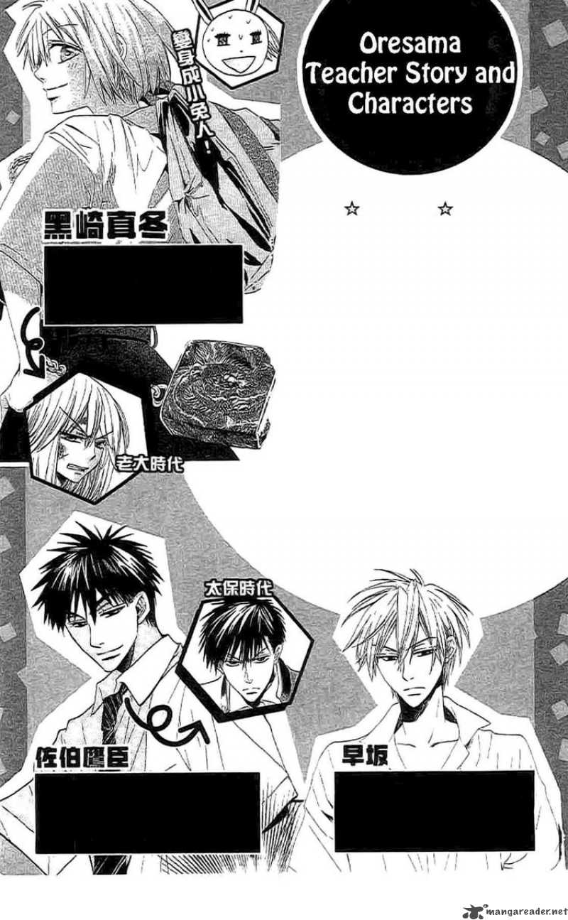Oresama Teacher 24 2