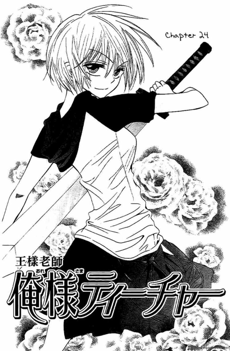 Oresama Teacher 24 4