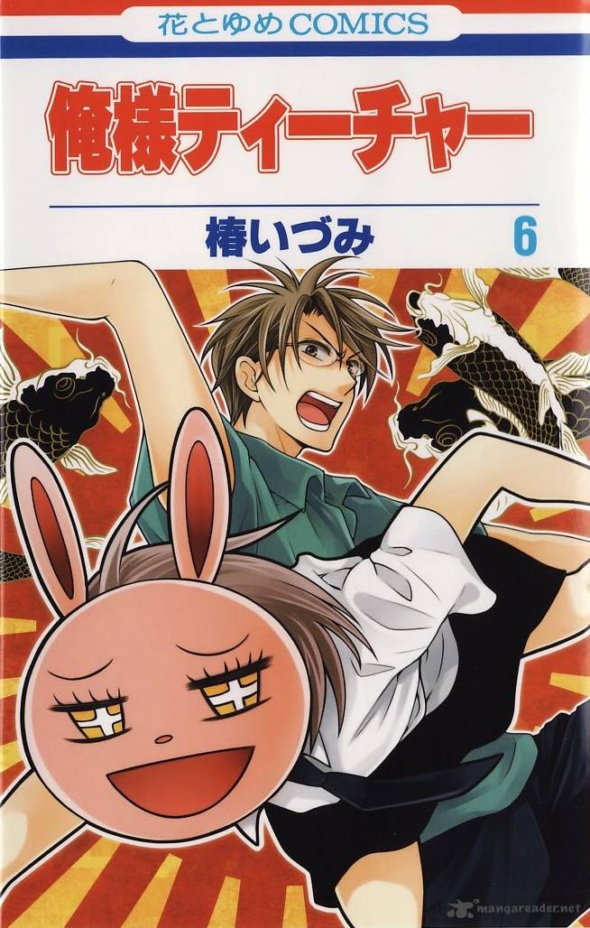Oresama Teacher 29 2
