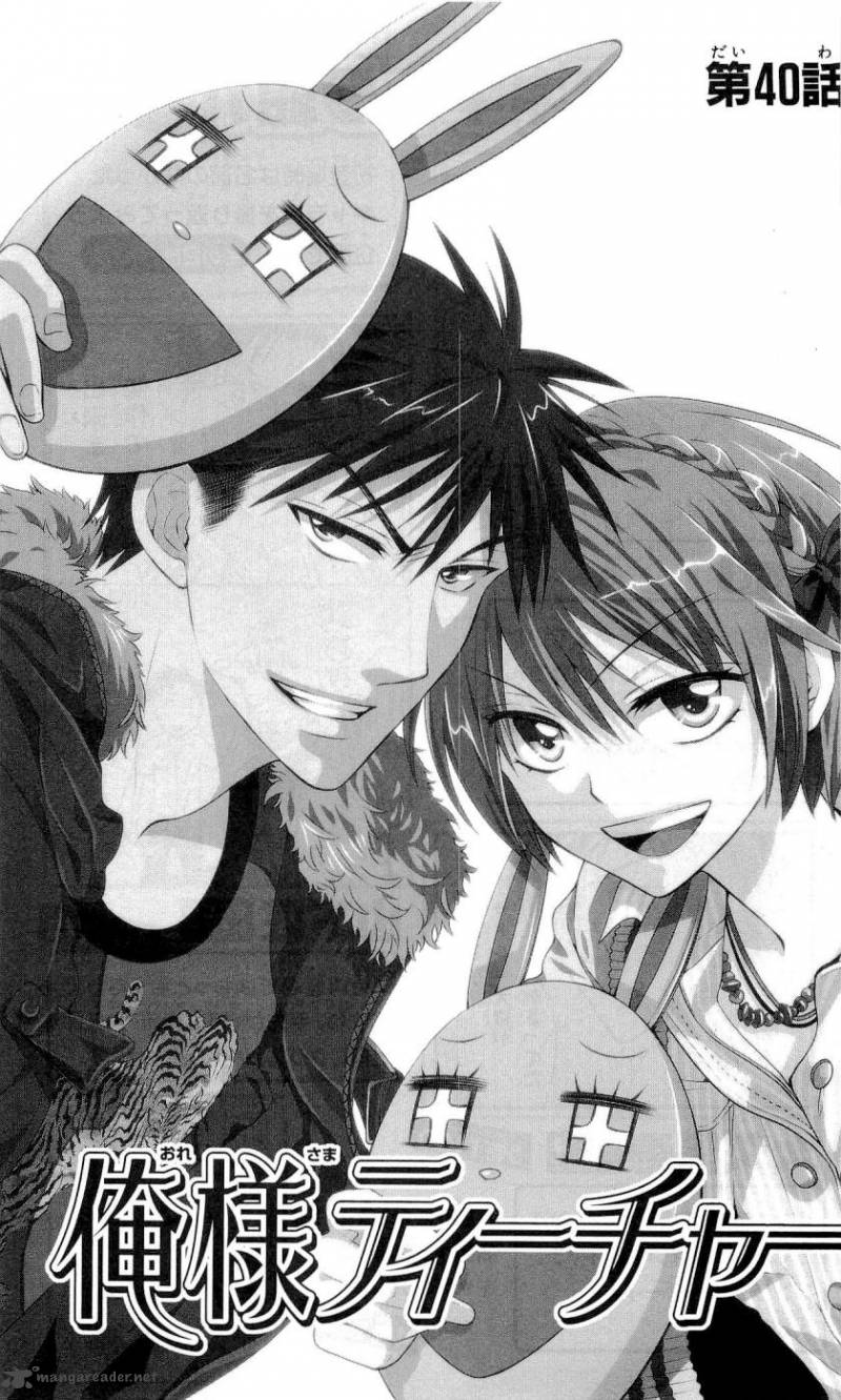 Oresama Teacher 40 4