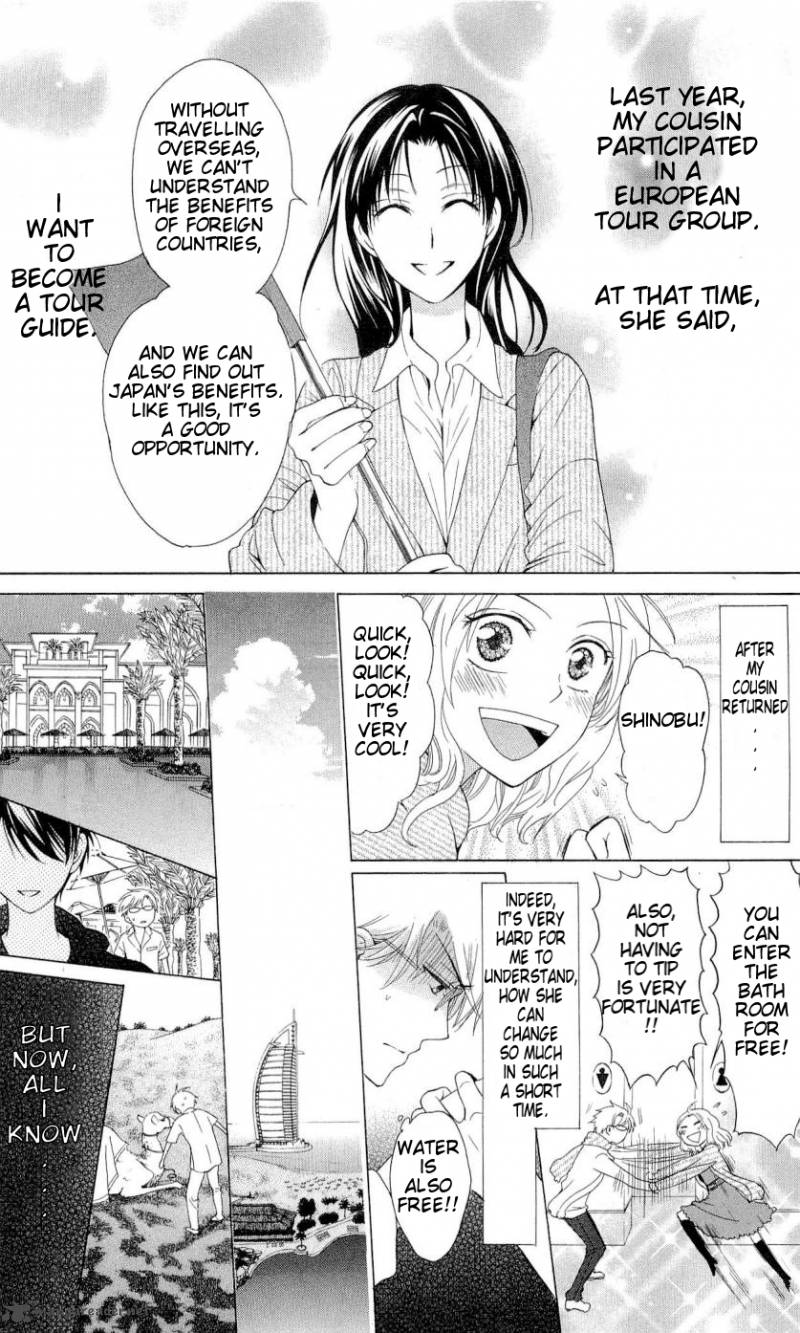 Oresama Teacher 40 5