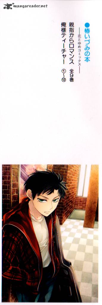 Oresama Teacher 64 3