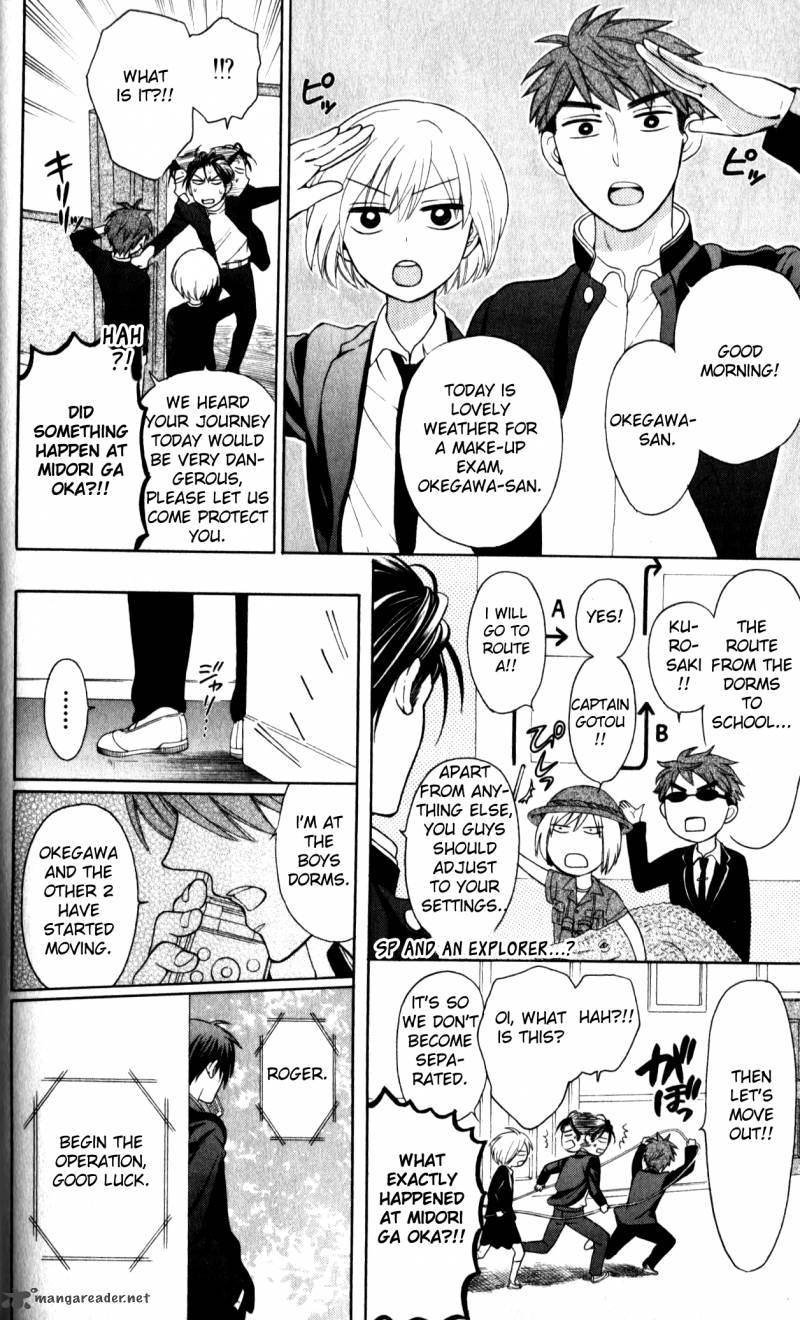Oresama Teacher 66 18