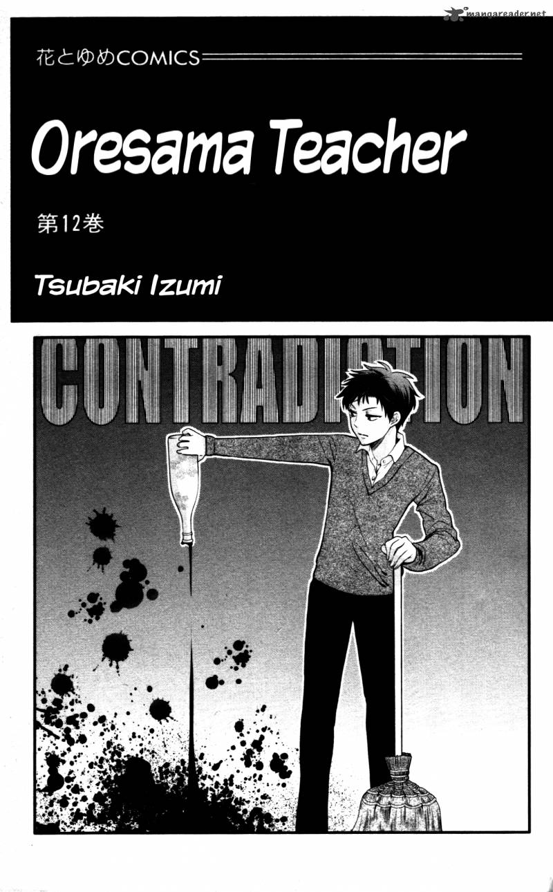 Oresama Teacher 66 2