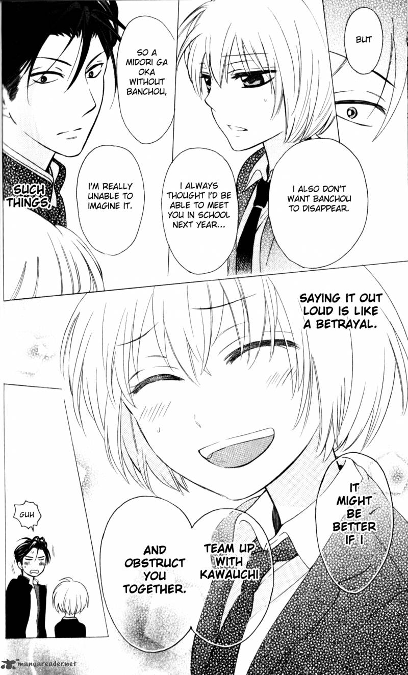 Oresama Teacher 66 28