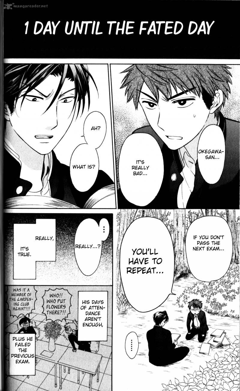 Oresama Teacher 66 4