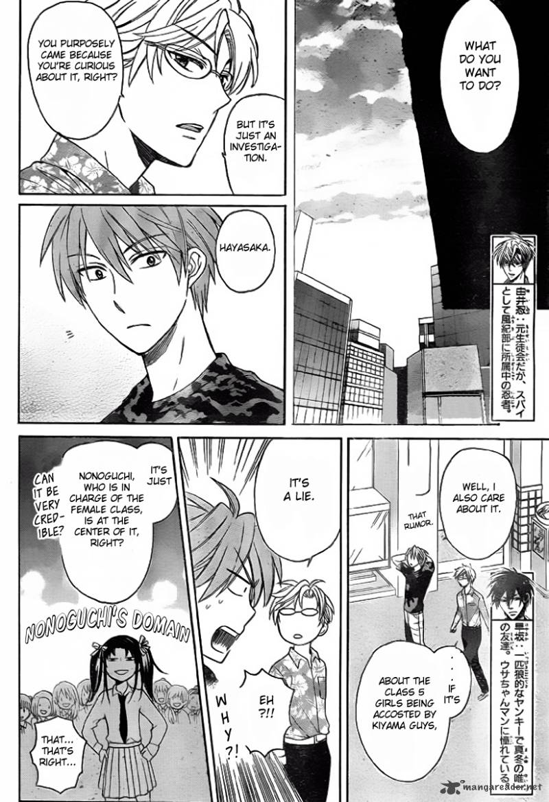 Oresama Teacher 72 23