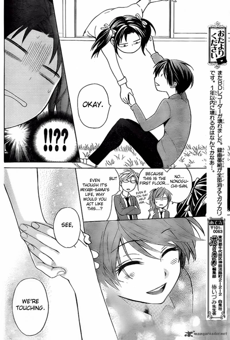 Oresama Teacher 74 27