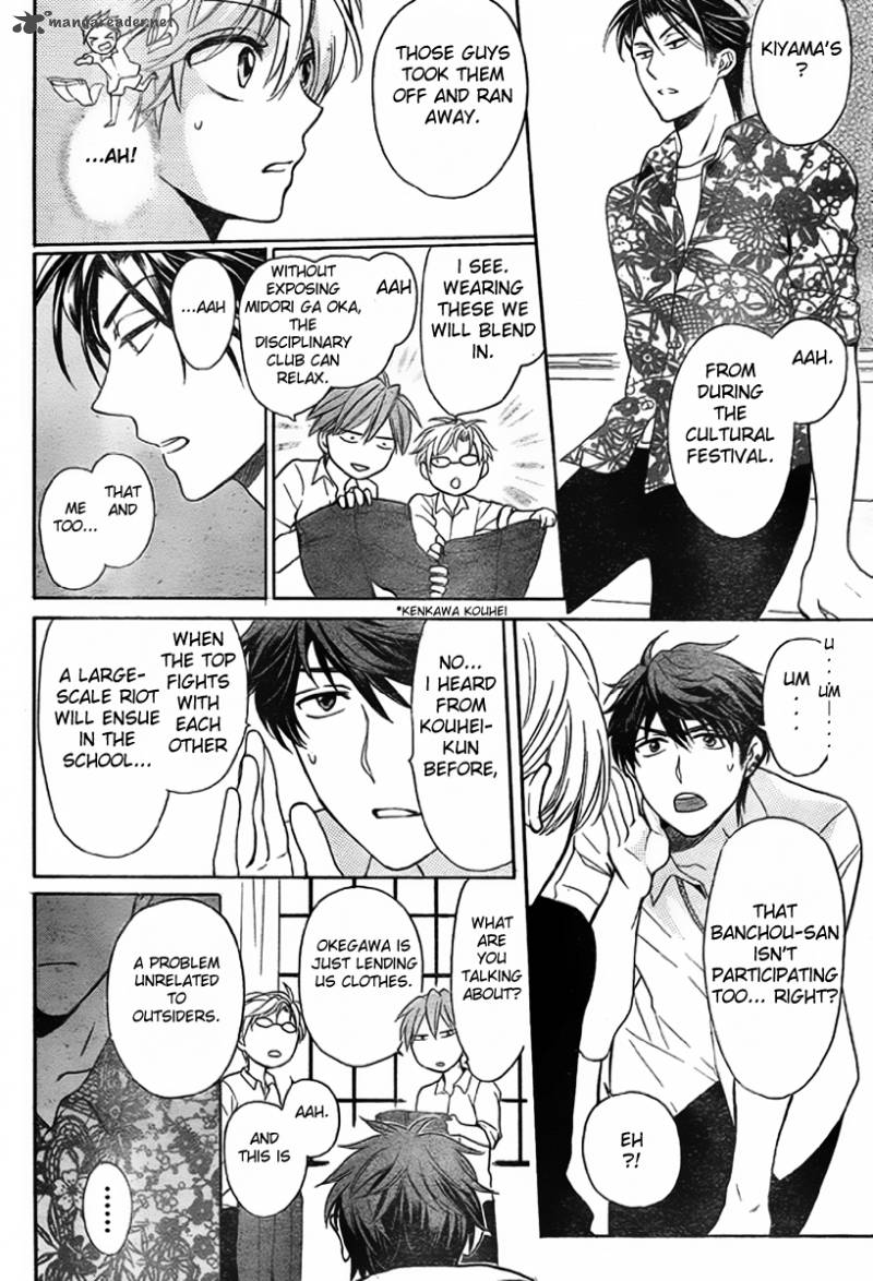 Oresama Teacher 75 21