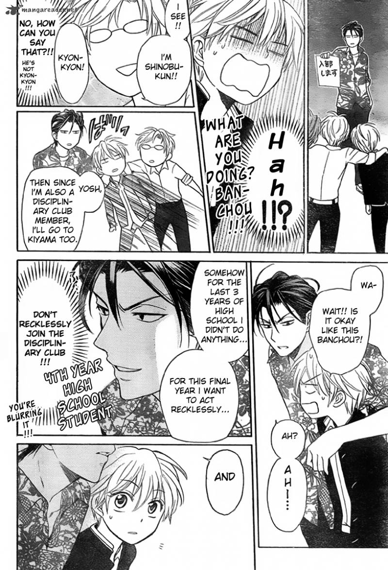Oresama Teacher 75 23