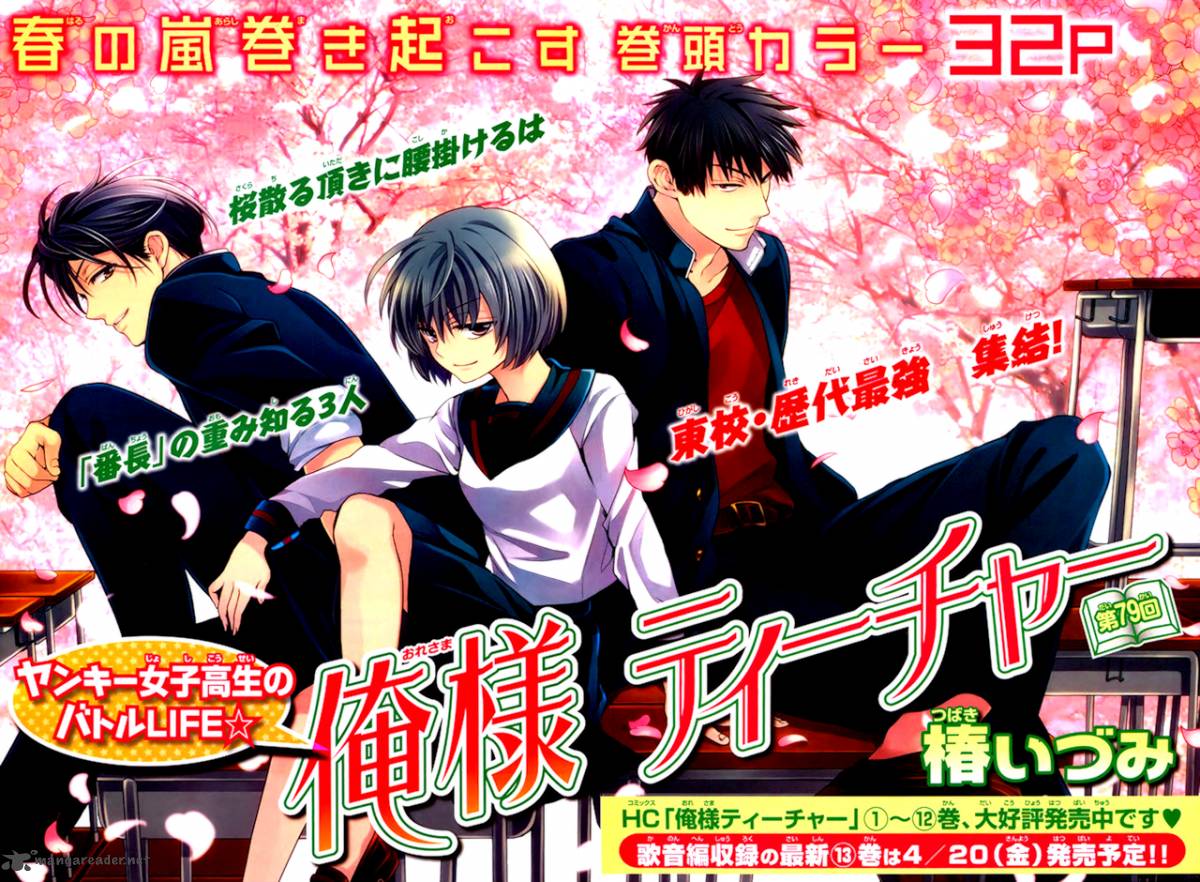 Oresama Teacher 79 2