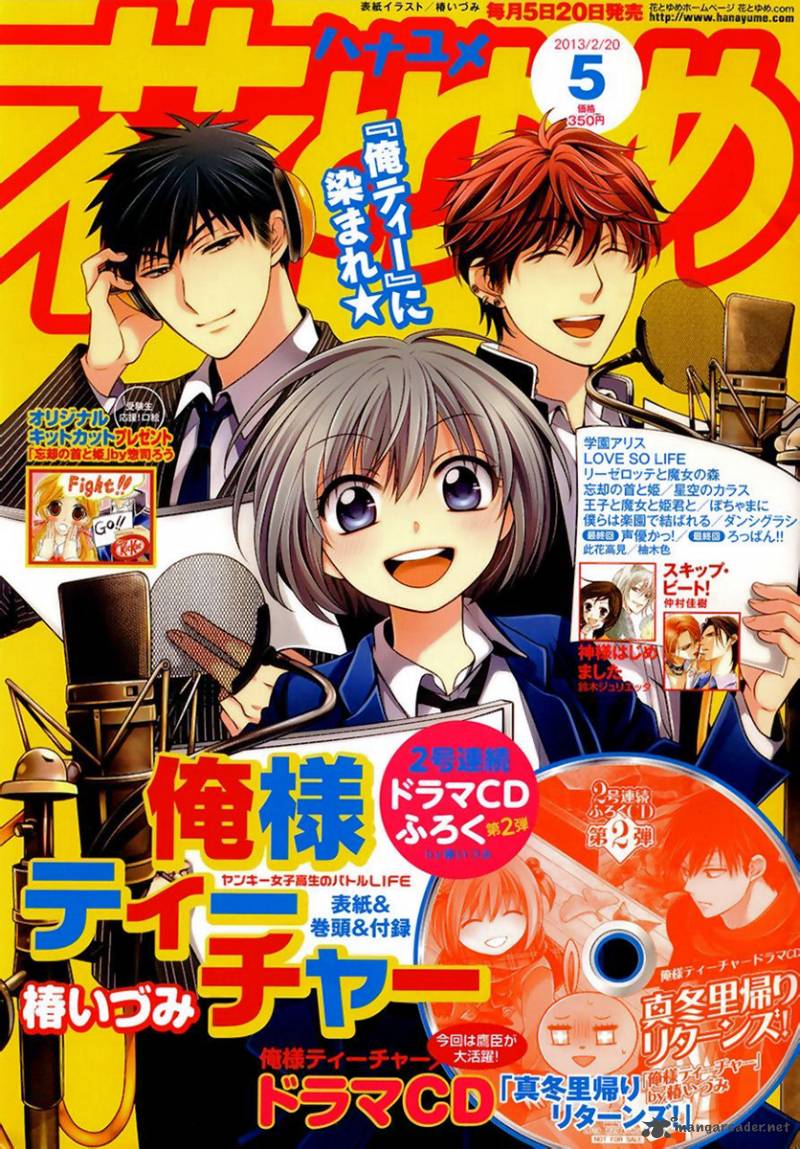 Oresama Teacher 93 2
