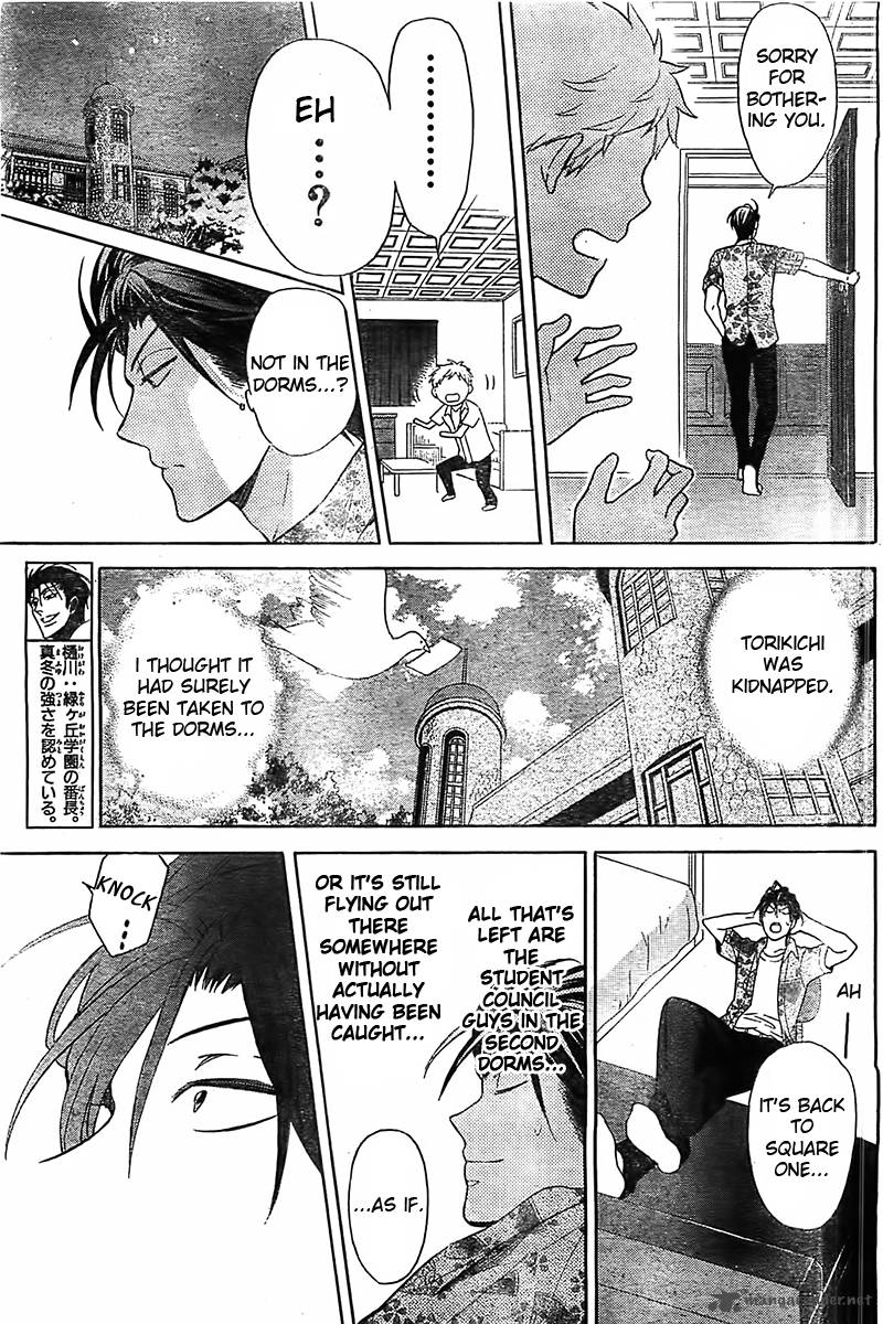 Oresama Teacher 93 22