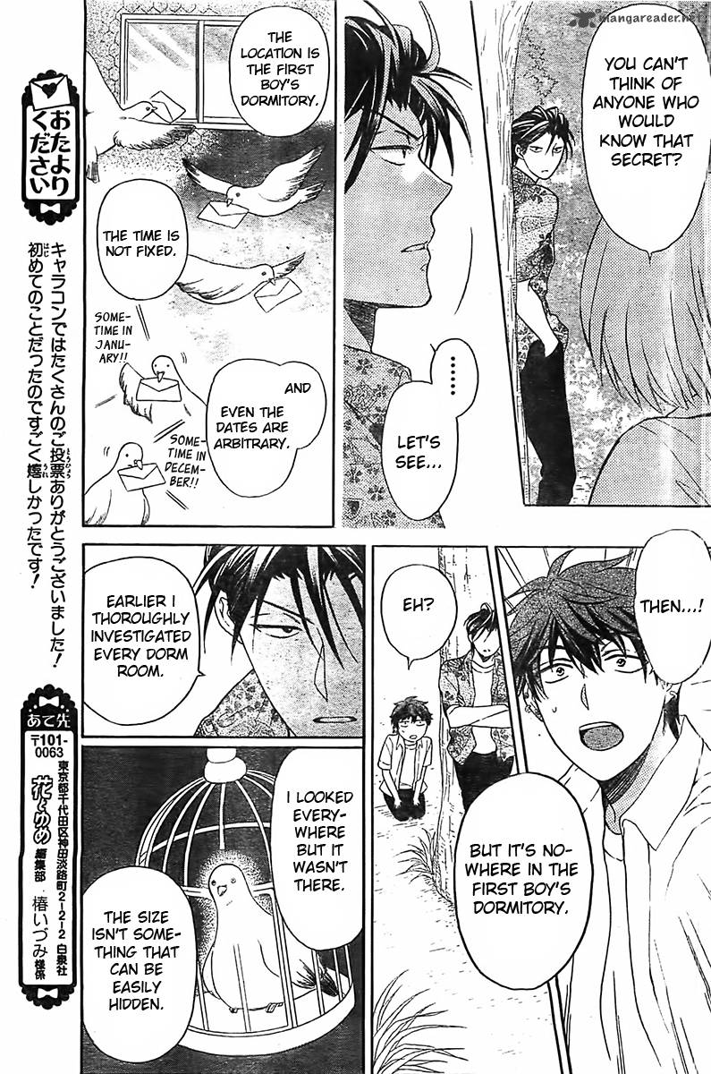 Oresama Teacher 93 26