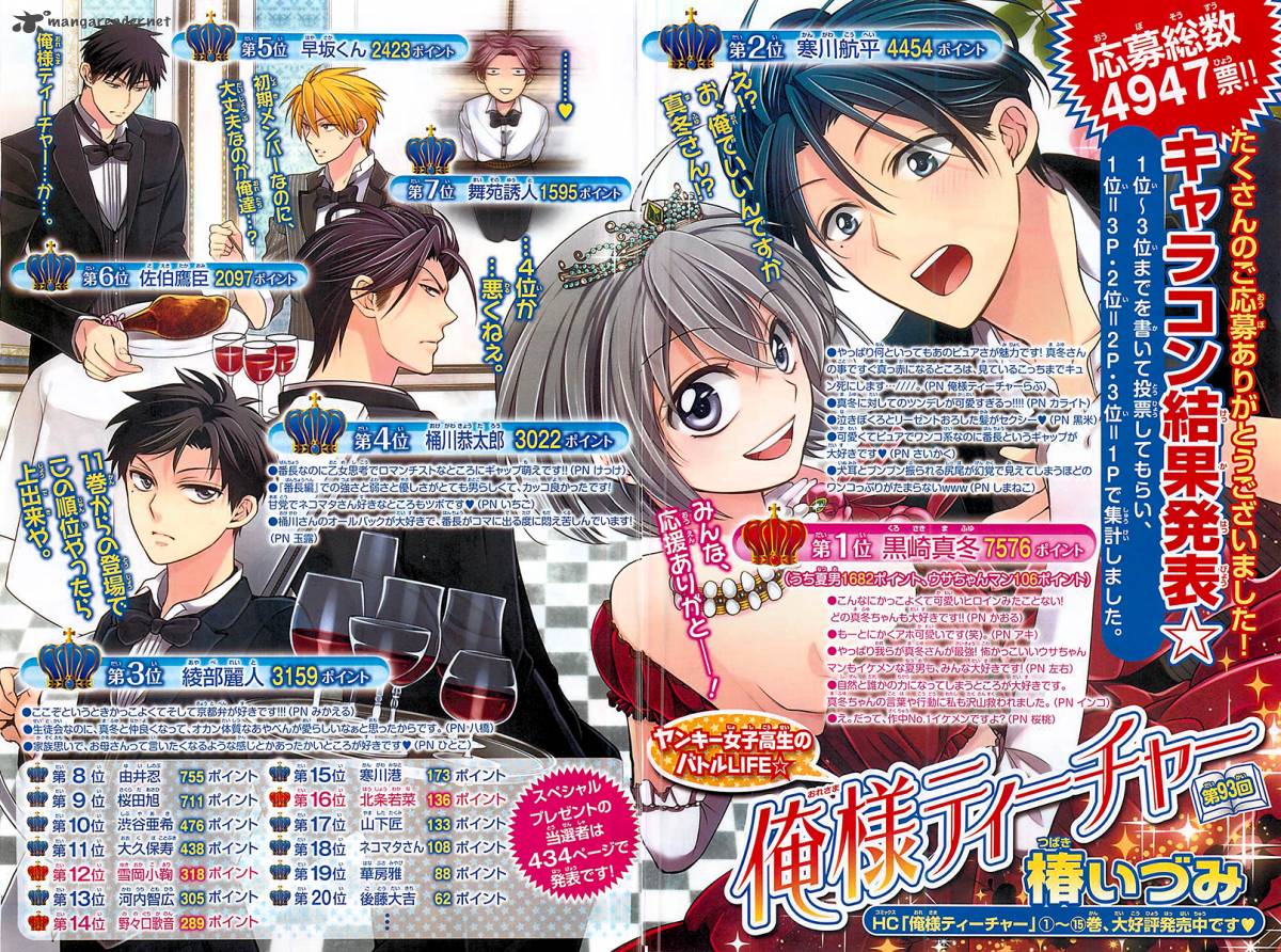 Oresama Teacher 93 3