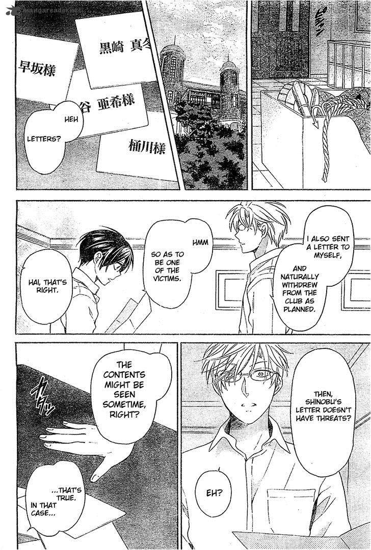 Oresama Teacher 94 19