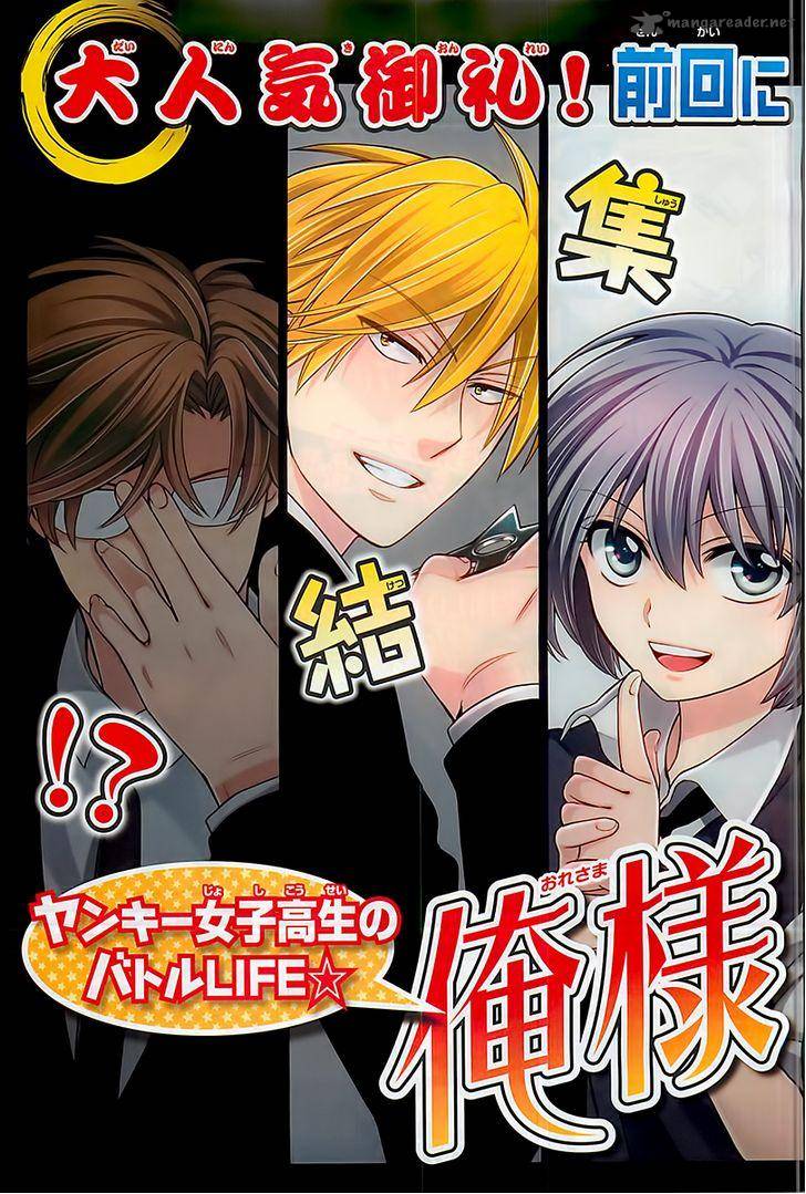 Oresama Teacher 94 2