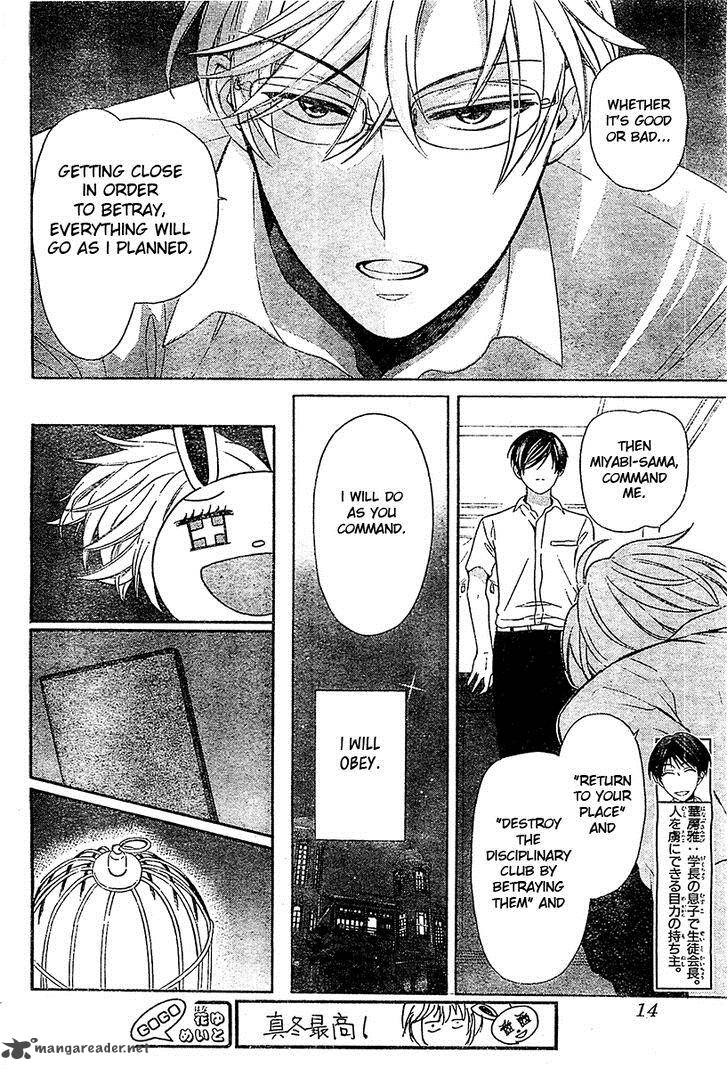 Oresama Teacher 94 7